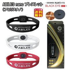 バランスバンド 【アフロス アーツ チューナーズ】 - メルカリ