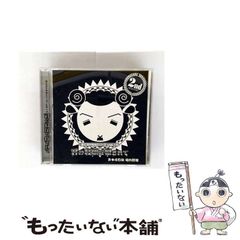 中古】 Webの創成 World Wide Webはいかにして生まれどこ