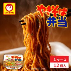 送料無料 やきそば弁当 マルちゃん 1ケース(12個セット) 北海道 お土産焼きそば 東洋水産 やきべんご当地 ラーメン ギフト 札幌   夏ギフト お中元