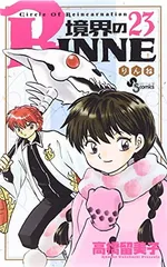 2026年最新】境界のrinneの人気アイテム - メルカリ