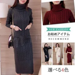 ニットワンピース ワンピース ワンピ ざっくり タートルネック ケーブル編み ロングワンピ マキシ丈 スリット ニット タイトスカート 長袖 ゆるニット とろみ カジュアル 新作 秋冬 かわいい 秋物#cttt30314