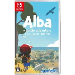 Nintendo Switch スイッチソフトAlba Wildlife Adventure(アルバ ワイルドライフ アドベンチャー) まもれ!動物の島 サンソフト