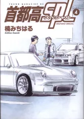 【中古】 エイト ３/講談社/楠みちはる 楽天市場】楠みちはる エイトの通販
