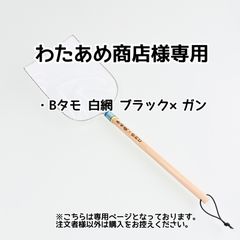 わたあめ商店様専用【きら星】リクエスト購入者様専用ページ 納期1～2週間前後