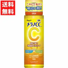 メラノCC 薬用しみ対策 美白 化粧水 ボトル 本体 170mL ロート製薬 医薬部外品【S】のサムネイル