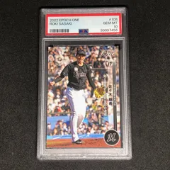 佐々木朗希2022 完全試合記念カード　カルビー　PSA10