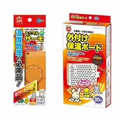 2025年最新】マルカン ミニマルサーモ 小動物の人気アイテム