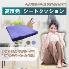 高反発シートクッション ネイビーのサムネイル