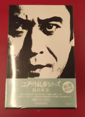 【送料込み】江川乱歩シリーズBOX-1-3 DVDBOX 江川乱歩 江戸川乱歩シリーズ DVD - BOX 1〜3 セット 初回限定生産 帯付