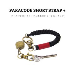 パラコードショートストラップ + レッド 赤色 ブラック 黒色 リール付き 国産本革 牛革 レザー メンズ レディース ユニセックス バッグチャーム キーホルダー 携帯ストラップ パスケース IDカードケース ICカード 社員証入れ 男女兼用 ハンドストラップ