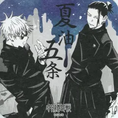 【中古】マグカップ・湯のみ 五条悟＆夏油傑 「呪術廻戦 アートコースター」