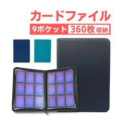 SPICA トレカ用 カードファイル 9ポケット 360枚 収納 3色から選べる トレーディングカード ポケカ 遊戯王 ワンピースカード デュエマ amiibo ポケモンカード MTG ヴァイスシュヴァルツ ホロライブ ドラゴンボールヒーローズ kpop 韓国