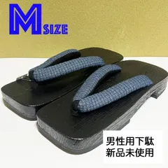 K051　新品未使用　男性用下駄　Mサイズ　桐　紺　ネイビー　格子