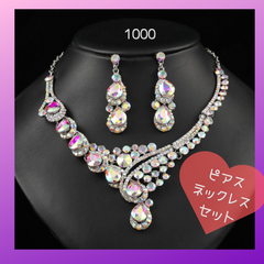 ベリーダンス　アクセサリー　ネックレス　ピアス　社交ダンス　衣装　ビジュー オーロラ　ラテンダンス　３点セット　ラインストーン　結婚式　披露宴　イベント　パーティ　ブライダル　お直し　アクセサリー