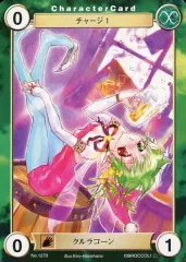 【中古】アクエリアンエイジ No.1270[C]：クルラコーン