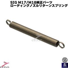 SIG VFC 純正パーツ VGCISPG009 ローディングノズルリターンスプリング Para Bellum パラベラム Stark Arms