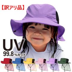 【訳アリ品】子供用サーフハット S・M （お選びください）（日除け付キッズ帽子 サファリハット 取り外し可能 UVカット）