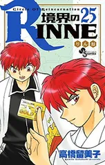 境界のRINNE DVD1期2期 16巻セット りんね 高橋由美子 境界のRINNE DVD1期2期 16巻セット りんね 高橋由美子 DVD