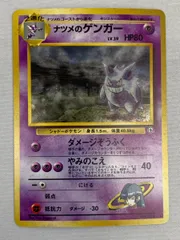 2025年最新】ポケモンカード旧裏ゲンガー094の人気アイテム