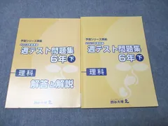 四谷大塚　学校別週テスト　開成　第1回〜第14回　2022年度　国算理社 四谷大塚進学くらぶ1位 | 〇〇中、伴走して合格出来る！？