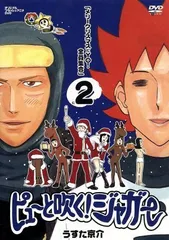 2024年最新】ピューと吹く！ジャガーの人気アイテム - メルカリ