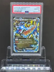 MリザードンEX PSA10 ワイルドブレイズ　アンリミ版 PSA10 ポケカ MリザードンEX UR 1ED XY ワイルドブレイズ - メルカリ