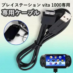 【中古品】PSP VITA 本体+充電器付き 箱あり ゲオ公式通販サイト/ゲオオンラインストア【中古・箱説あり