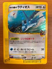 状態C 水の都のラティオス カードe ホロ 012/018 劇場限定VS