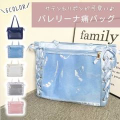 痛バッグ A4 痛バ 痛バック 推し活バッグ 痛バック いたバック トートバッグ トート ホワイト シルバー ブルー ピンク 白 銀色 青 水色 可愛い おしゃれ リボン 大容量 人気 いたばっぐ いたばっく いたば バッグ バック 軽い 軽量