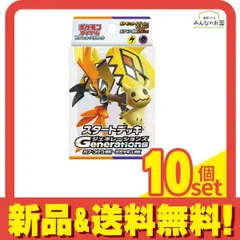 ポケモンカードゲーム スカーレット&バイオレット スタートデッキGenerationsカプコケコexミミッキュex 1組入 10個セット まとめ売り