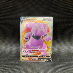 ポケモンカード　グランブルV　SRのサムネイル
