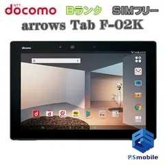 【中古】F-02K arrows Tab【良品中古 】SIMロック解除済み SIMフリー ブラック docomo  アローズ  234679- タブレット 白ロム 本体 格安