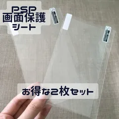 2025年最新】psp-200の人気アイテム - メルカリ