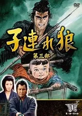 2025年最新】子連れ狼 DVD 萬屋の人気アイテム - メルカリ