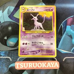 ポケモンカード Bランク ミュウツーHolo LV53HP60NO150 第1弾