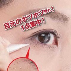 薬用ツブクリン プレミアム 【薬用ジェルでポツポツ目元をピンポイント集中ケア！】 ヨクイニン クリーム イボ いぼ取りクリーム ポイント 倍 いぼ 除去 イボ取り 首 角質粒 目もと ヨクイニン ハトムギクリーム ツブナイト 目元ポツポツ 首元角質 集中ケア