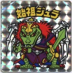 ロッテ 旧BM/ヘッド 6弾 始祖ジュラ(裏台紙/薄黄)