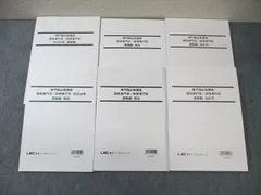2025年最新】lec 公務員試験の人気アイテム - メルカリ