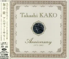 【CD】アニヴァーサリー