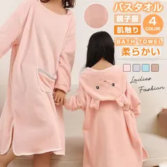 バスタオル バスローブ 親子服 レディース キッズ バスポンチョ 着るバスタオル 大人用 子供用 吸水 速乾 肌触り 柔らかい 無地 シンプル 水泳 ジム用  jiaoying01jiaoying01