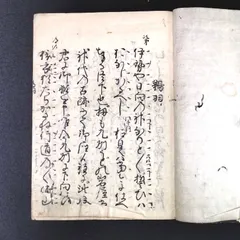 2024年最新】江戸 古文書の人気アイテム - メルカリ