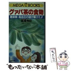 中古】 子犬と子猫とクレイマー一家 / 渡辺 正次郎 / 鹿砦社 - メルカリ