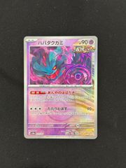 【ポケカ】ハバタクカミ　マスターボールミラー　マスボ