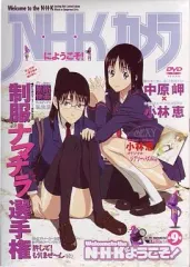 2025年最新】n h kにようこそ dvdの人気アイテム - メルカリ