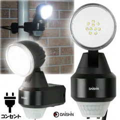 【 センサーライト コンセント式 屋外用 】大進 LED 人感 1灯式 DLA-N4T100 AC 100V 電源 人感センサーライト 外 防犯ライト 明り 照明 人感センサー 玄関 灯 ガレージ クランプ式 ネジ止め 庭 高輝度 防雨 防犯 外灯 電灯