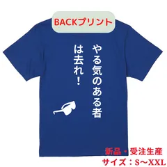 素材✔コットン100タモリで失敬！ TBS ラジオ 954 レア 希少 Tシャツ 80s 森田一義