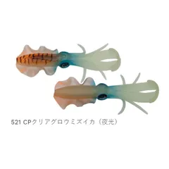 エコギア パワースクイッド3.5 #521 CPクリアグロウミズイカ夜光のサムネイル