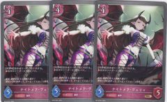 ナイトメア・ヴェリィ　BR　３枚　BP16　新たなる創世　シャドウバース　Shadowverse EVOLVE　ちゅうてつ　091