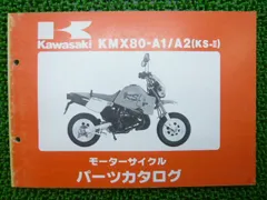 カワサキKS-2 KS-Ⅱ エンジン実動車外し純正品希少当時物