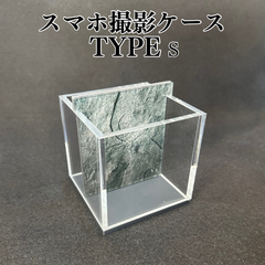 New【五藤めだか】スマホ撮影ケース(TYPE s)底面グレー、タイル＆グレー背景 AB品 メダカ用 ケース